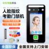 4.3-inch adaptive photosensitive dynamic face recognition access control all-in-one facial recognition card password attendance access control machine