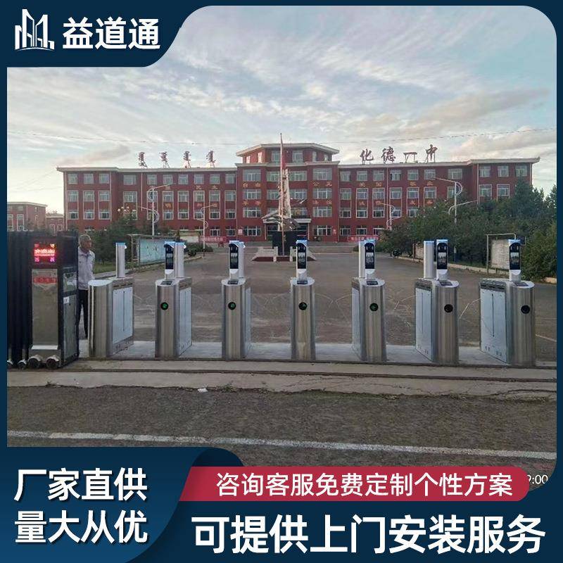 E-T Pedestrian Passage Gate Wing Gate Campus Attendance Access Control Channel Scenic Area Ticketing System Gym Access Control