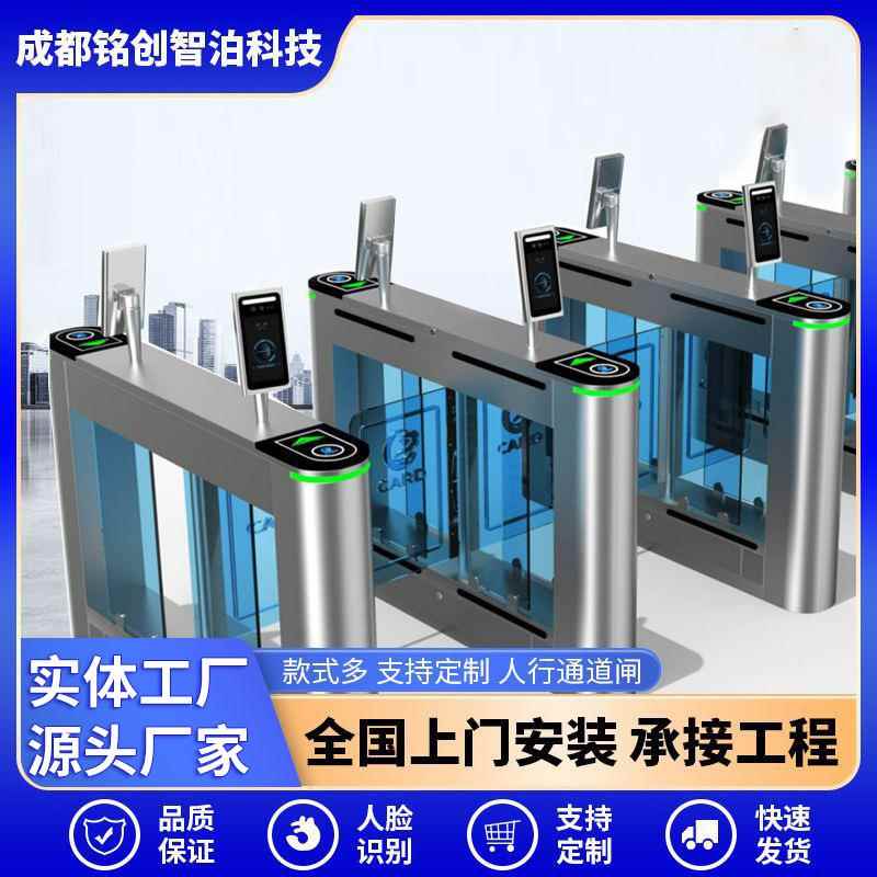 Access control system all-in-one office building face recognition attendance system all-in-one card pedestrian passage gate for school