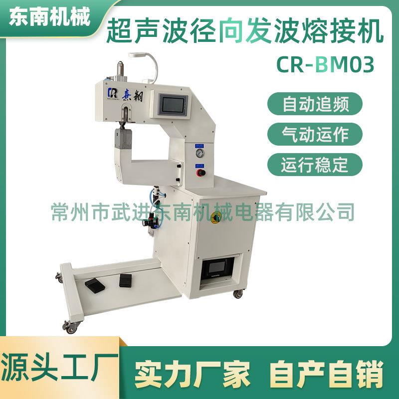 Ultrasonic Welding Machine Manufacturer's Multifunctional Pvc Welding Machine for Seamless Underwear and Seamless Sportswear