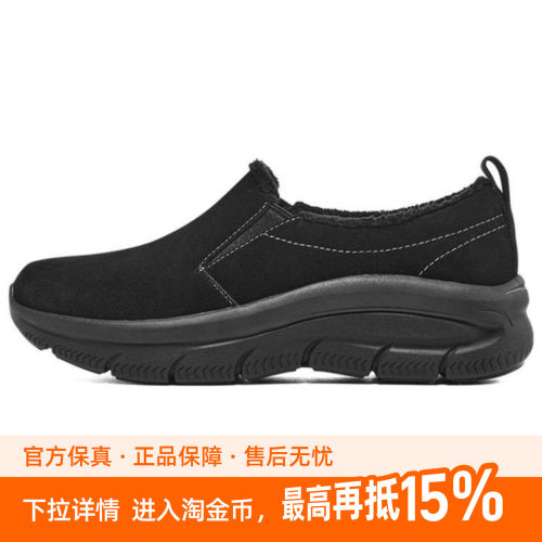 Skechers斯凯奇Modern D'Lux 女鞋户外保暖加绒懒人休闲鞋