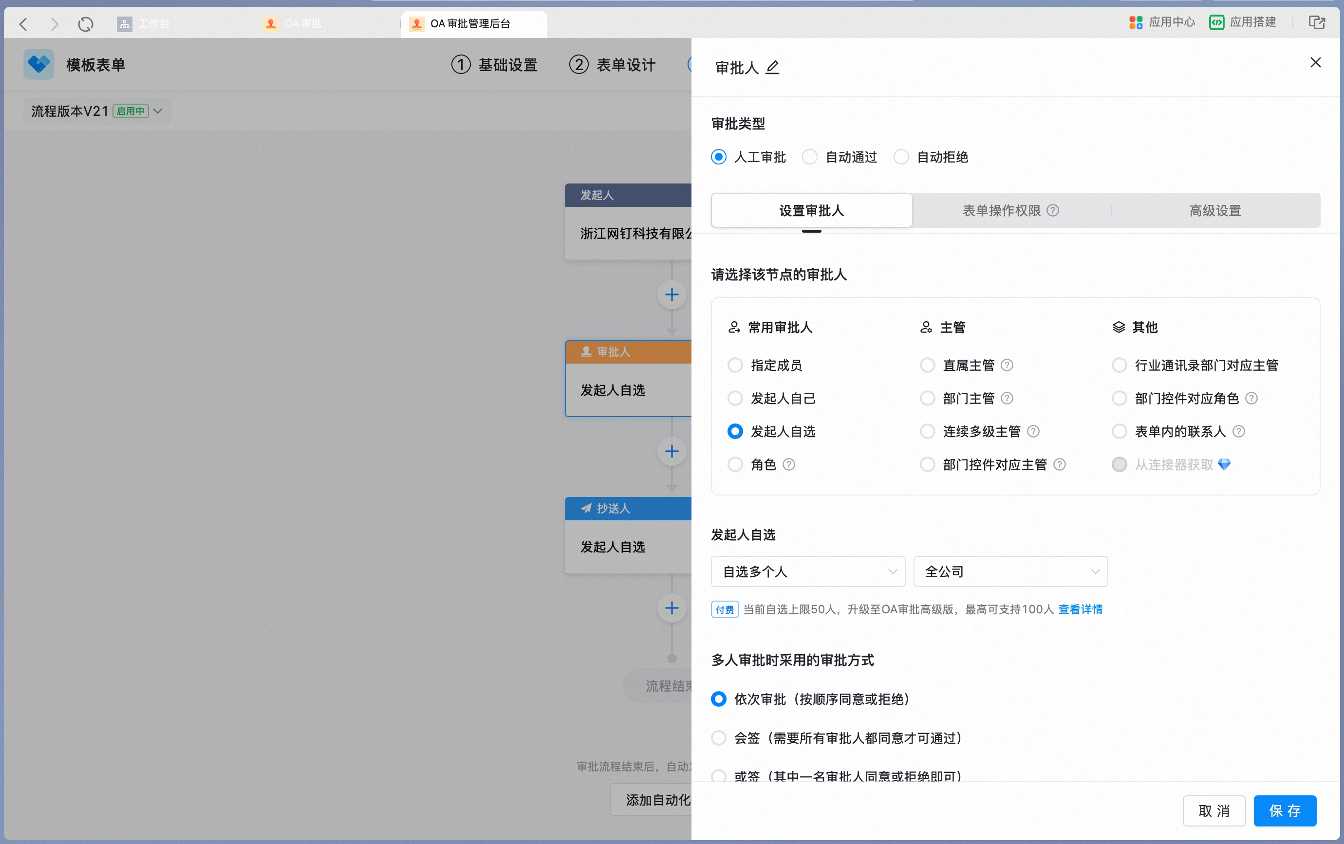 Configure a Designated User approver