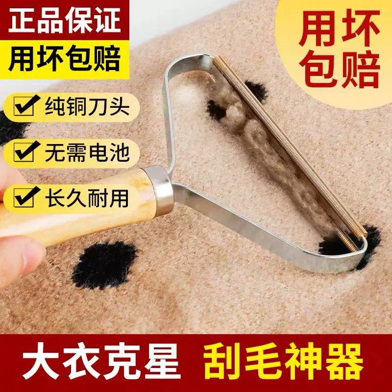 Máy cạo râu không làm tổn thương quần áo Chất tẩy khô quần áo len bằng tay lông bóng cắt tỉa quần áo máy cạo râu - Hệ thống giá giặt