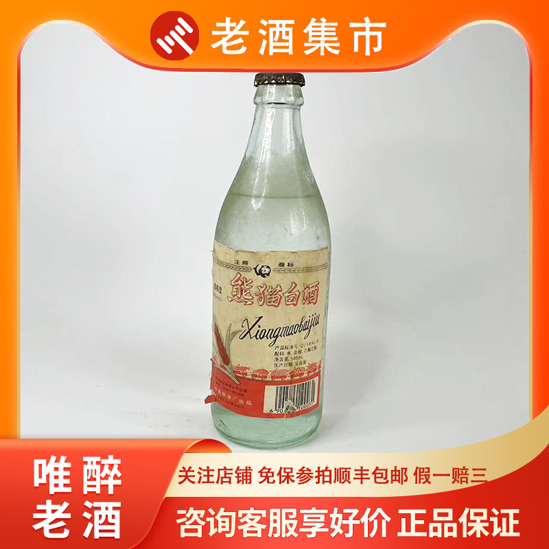 新品未開封　老濾洲　中国酒　酒精度52% 濾州老窖（二曲）500ml スピリッツ 52度 白酒 中国酒 中華お土産