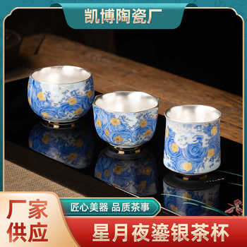 银杯子珐琅彩纯银茶杯陶瓷功夫主人杯中式高档轻奢复古金银鎏银杯