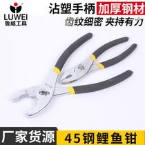 Spot water pump pliers fish mouth pliers pipe repair stainless steel 6 inches 8 inches two-color handle carp pliers