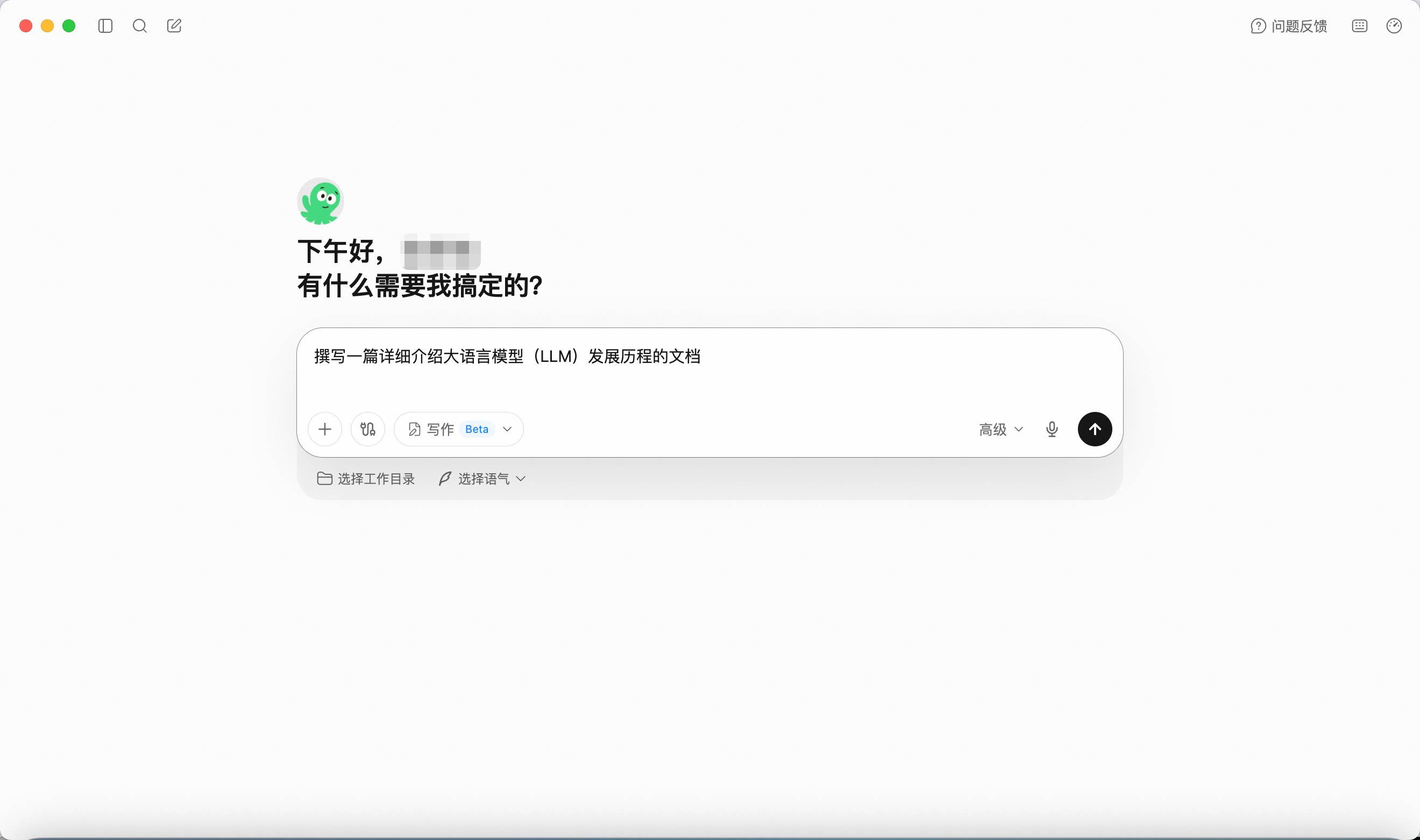 QwenWork 产品界面