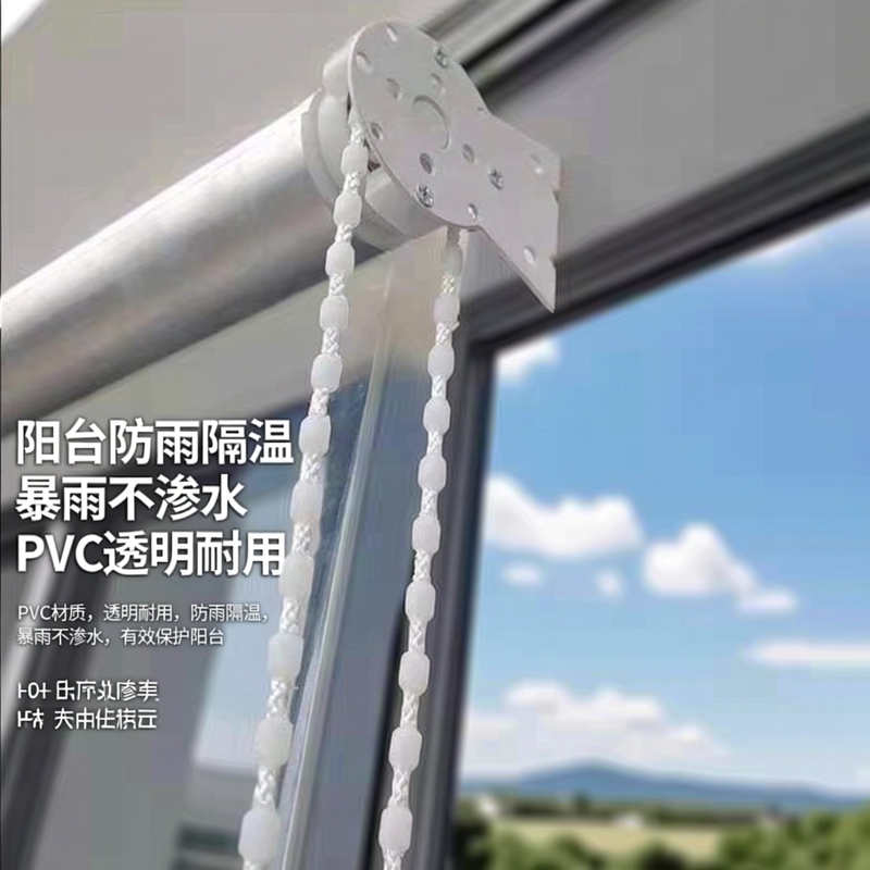 Transparent Roller Blinds, Manual Bead Lift, Waterproof, Dustproof, Air Conditioning and Heating Partition, Pvc Soft Curtain, Balcony Rainproof Curtain Transparent Roller Blinds, Manual Bead Lift, Waterproof, Dustproof, Air Conditioning and Heating Partition, Pvc Soft Curtain, Balcony Rainproof Curtain