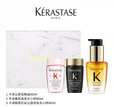 KERASTASE卡诗黑钻洗发水80ml沁透元气姜80ml旅行装方便携带