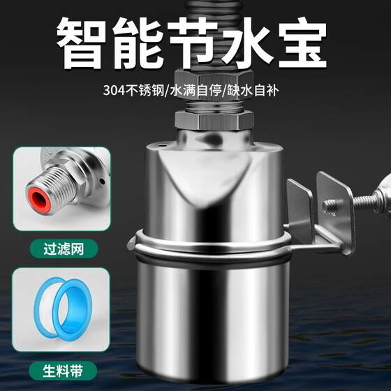 304 Stainless Steel Water Overflow Stop Valve Float Ball Valve Automatic Water Valve Switch Water Level Controller Fully Automatic Water Overflow Stop