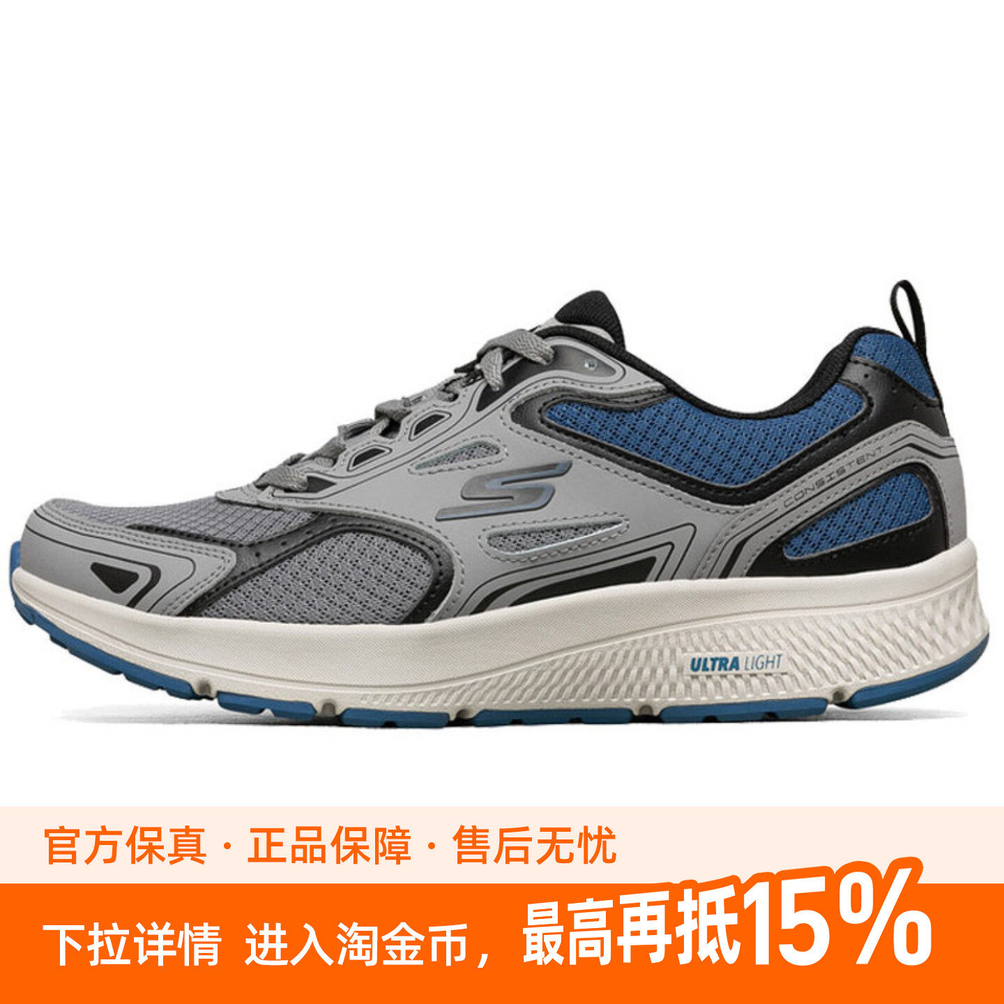 Skechers斯凯奇 Go Run Consistent Vestige 轻便舒适时尚复古