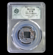 Zhongcheng - 85 perfect products two Han Dynasty five baht copper coins ancient coins HH2777117