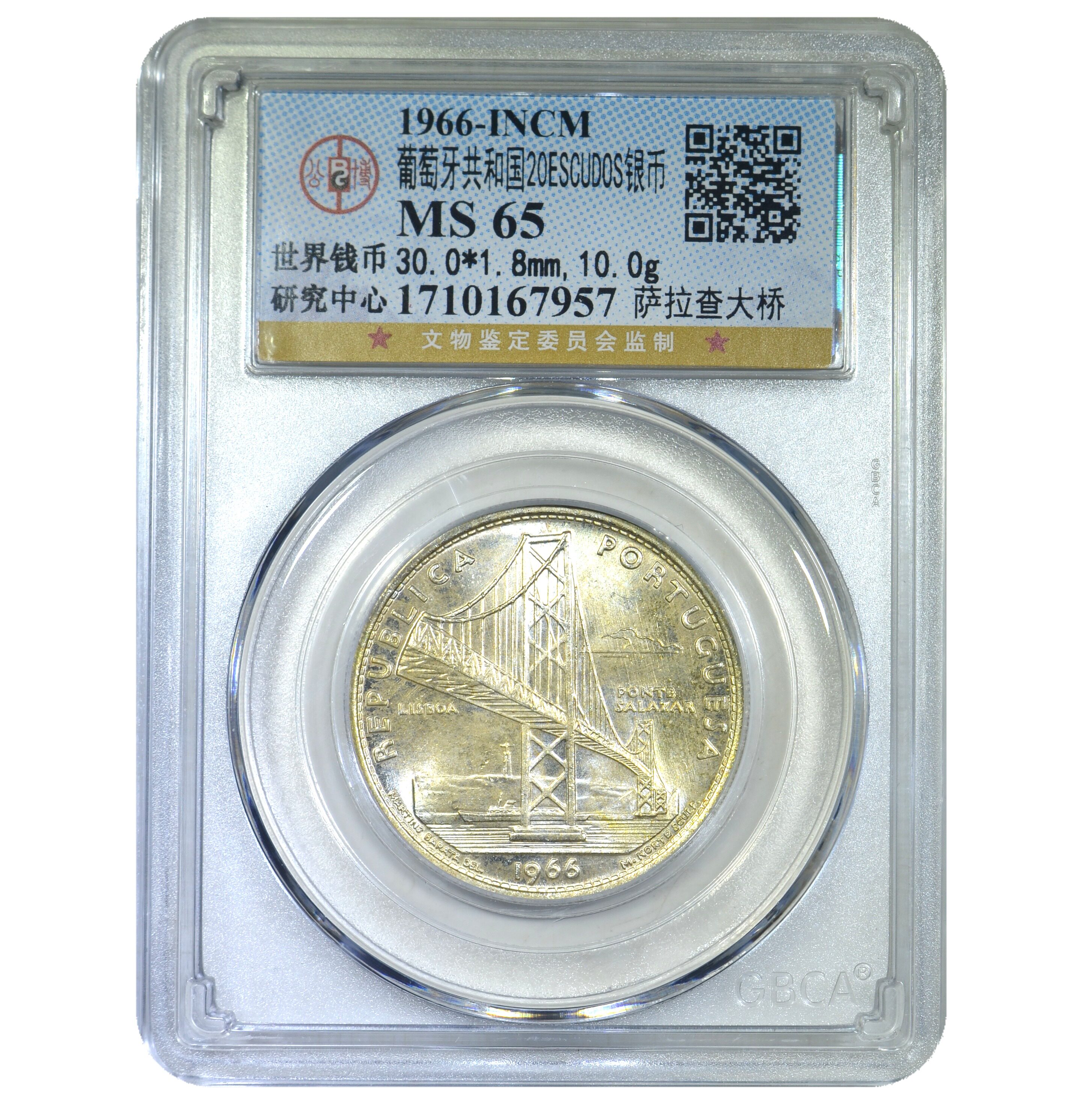 公博MS65 葡萄牙银币萨拉查大桥银元银币外币1710167957-淘宝网