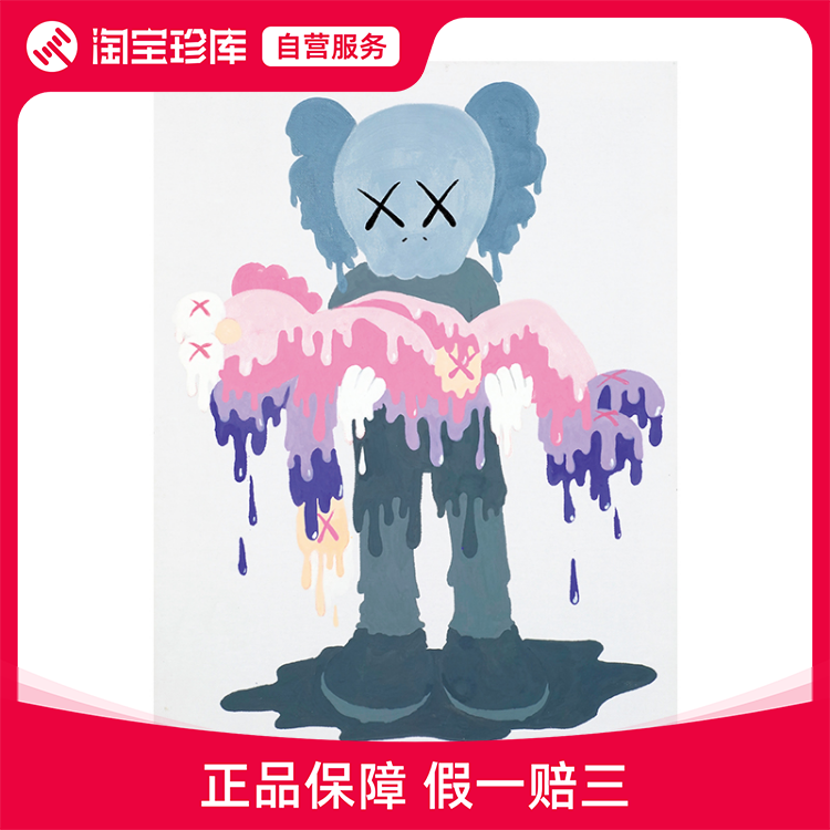 陈猫脸-融化kaws 潮流艺术装饰客厅书房卧室挂画限量版画带装裱图片