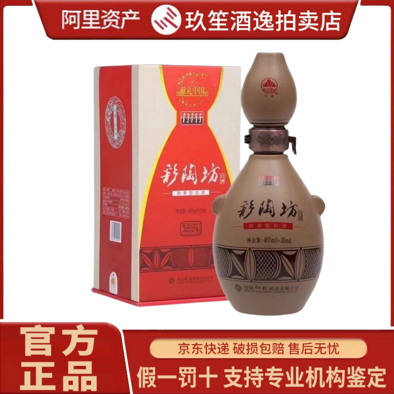 Yangsao Cai Tao Workshop Presents a Gift of Chinese 45%+70% Fragrant Liquor, 465Ml+35Ml*1 Bottle Gift Box Set Yangsao Cai Tao Workshop Presents a Gift of Chinese 45%+70% Fragrant Liquor, 465Ml+35Ml*1 Bottle Gift Box Set