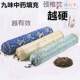 Improve Cervical Spine Pillow Curvature Straightening Stick Pillowcase Cylindrical Sleeping Special Cassia Seed Mugwort Mustard Shell