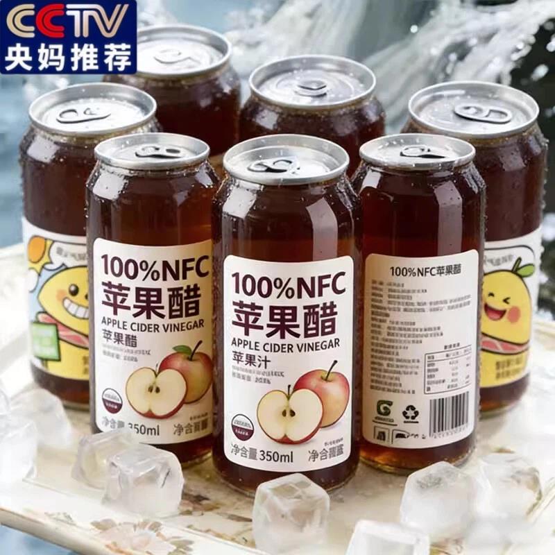Academy of Agricultural Sciences' Official Flagship Store of Authentic Apple Cider Vinegar, Pure Natural Apple Cider Vinegar Drink Specifically for Diabetics