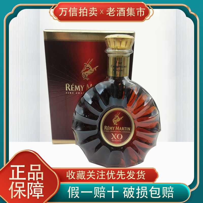 1 Bottle of Rémy Martin Xo Old Version, Original Bottle Imported from France, Cognac Brandy, 700ml