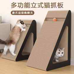 Cat Scratch Board Abrasion Resistant No Scrap Cat Toy Self-relief Vertical Triangular Cat Claw Board Cat Nest Anti-cat Scratch Sofa
