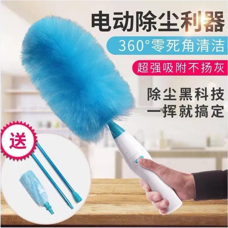 Electric Dust Duster for Home Use, Long-Handled Dust Sweeper, Automatic Fiber Cleaning Feather Duster, Static Blanket Cleaning Tool