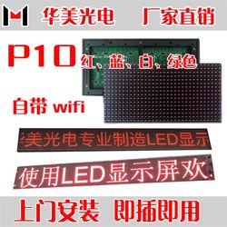 LED 디스플레이 광고 화면 Semi-Outdoor LED 화면 전자 화면 광고판 완성 화면 하이라이트 Z 스크롤 단어