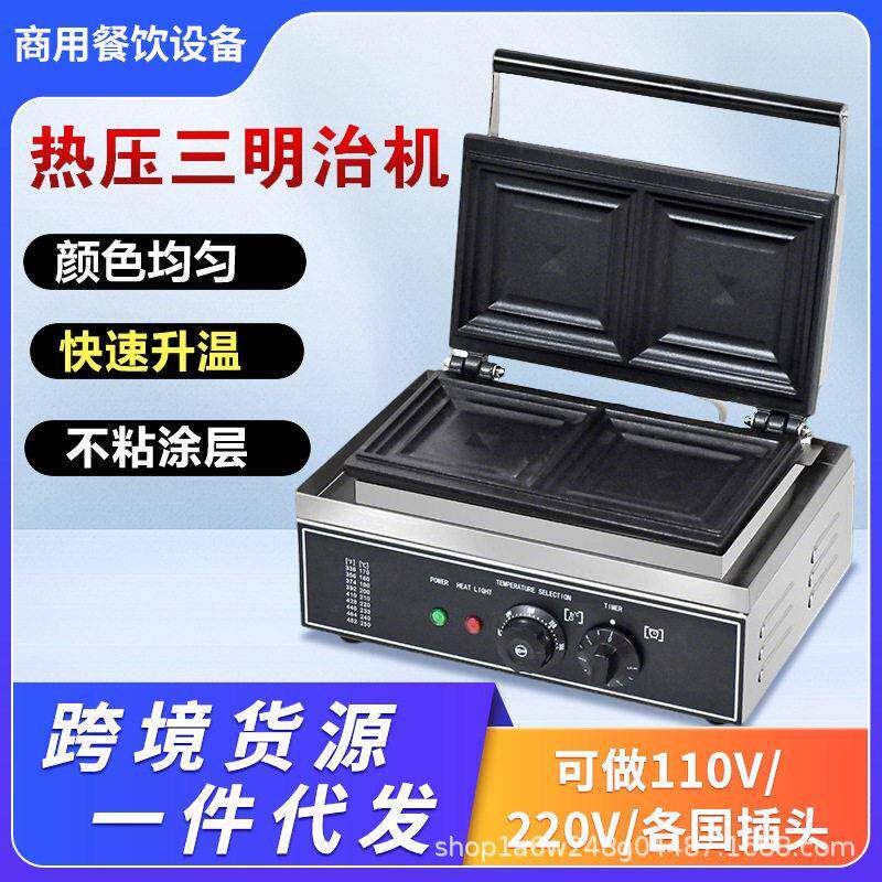 Electric heating commercial pop-up toaster hot-pressed sandwich machine edge-sealed pocket bread machine scone machine breakfast machine
