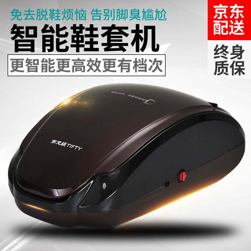 First Sanskrit shoe cover machine fully automatic home shoe film machine disposable commercial office laminating machine foot sleeve machine shoe mold