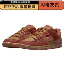 Nike Dunk Low Disrupt 2 brown red double hook low-top retro casual sneakers DH4402-200