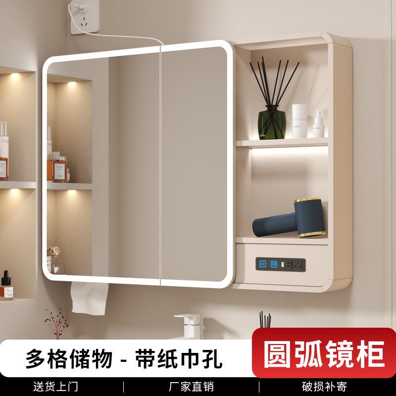 Arc-Shaped Smart Thickened and Widened Mirror Cabinet with Socket, Wall-Mounted Bathroom Mirror Box, Makeup Mirror Storage