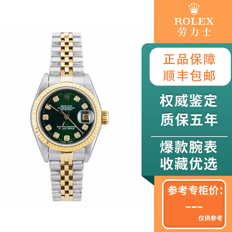 Direct Purchase [98% New] Rolex Datejust 18K Gold Automatic Mechanical Watch for Women 69173 Green Dial with Diamonds Added Later