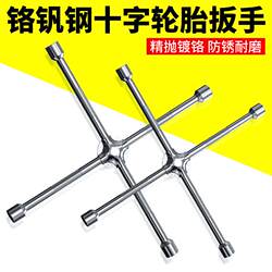 Cross Socket Wrench Set for Car Tires, Special Wrench for Disassembly and Assembly, Labor-Saving Tool for Changing Tire Screws