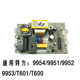 得力碎纸机主板电源电路/9920/27530/9953/954/T601/9911配件