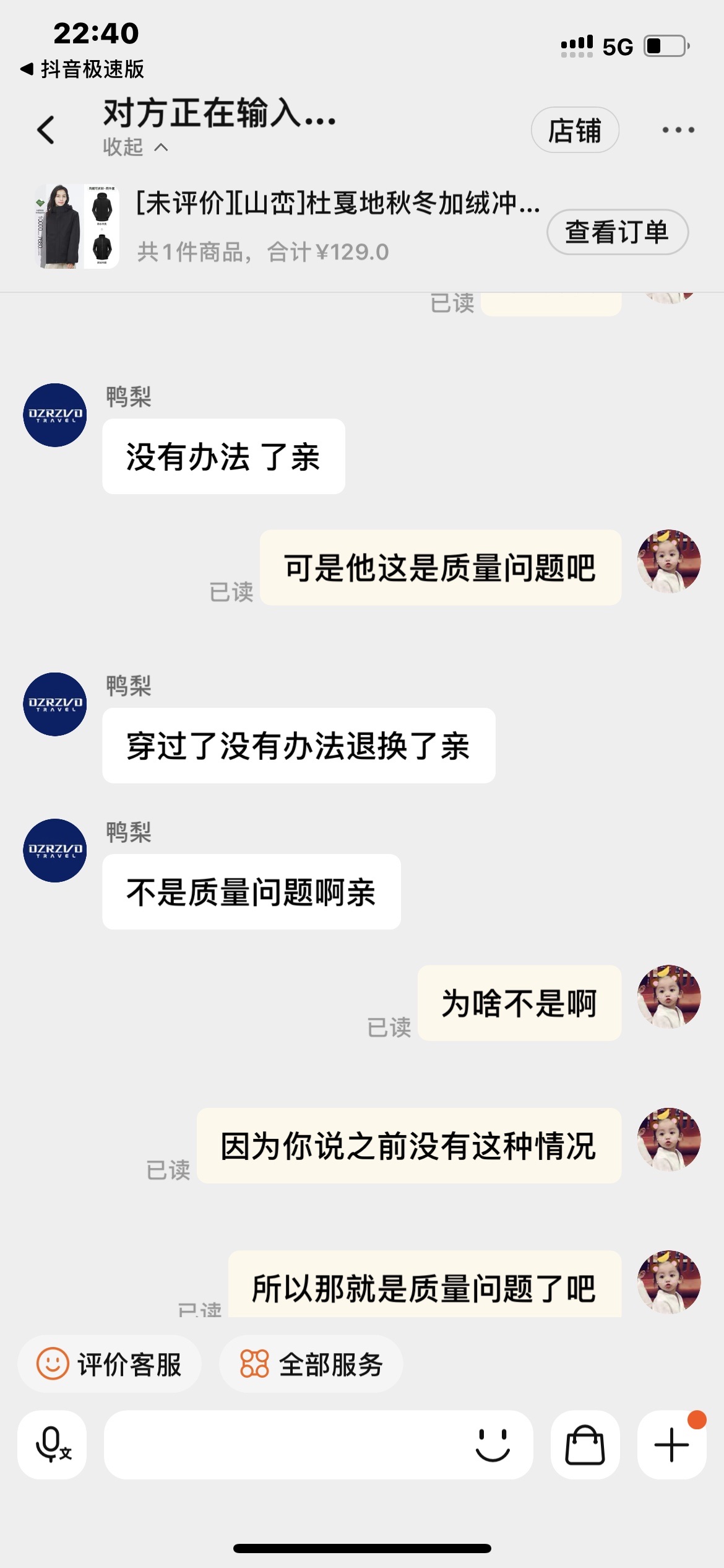 三合一情侣款冲锋衣好么