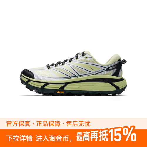 【荐】HOKA Mafate Speed2法玛特男女轻便弹力支撑耐抓地越野跑鞋