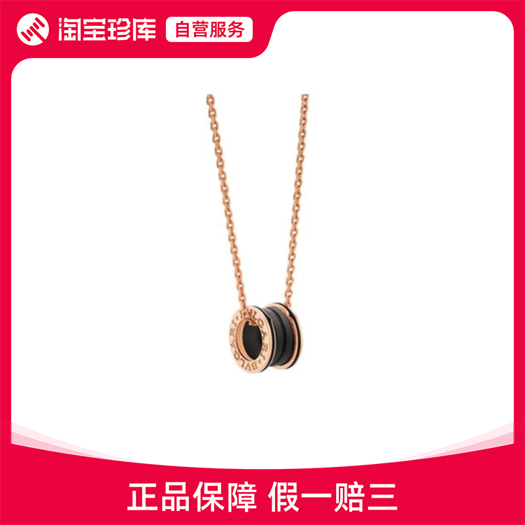 bvlgari宝格丽b.zero1系列18k玫瑰金黑陶瓷项链#情人节礼物双环