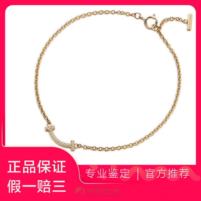 【Bargain Find】Tiffany & Co. 18K Gold Mini Smile Diamond Bracelet, Approximately 13,100 Yuan, Almost Brand New