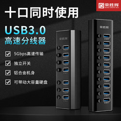 전원 공급 장치가있는 고속 USB3.0 스플리터 10 포트 다중 인터페이스 확장 허브 컴퓨터 어댑터 허브 7 포트