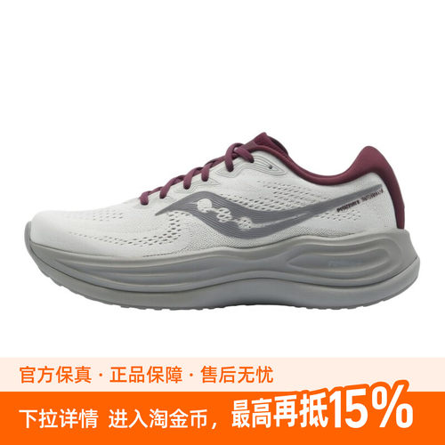 Saucony索康尼PHOENIX INFERNO火鸟5男女跑步鞋透气减震软弹舒适