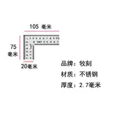 Линейка из нержавеющей стали 100Х75 (двусторонняя шкала), толщина 2,7 мм.