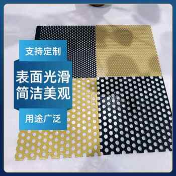 Manufacturer supplies stainless steel punched mesh plate, round hole filter punched screen plate, metal hole perforated plate