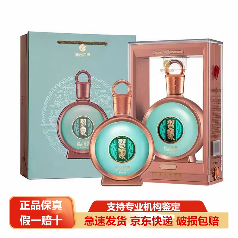贵州习酒君品习酒53度酱香型白酒500ML*1瓶送礼袋日期款式随机评价- 淘宝网