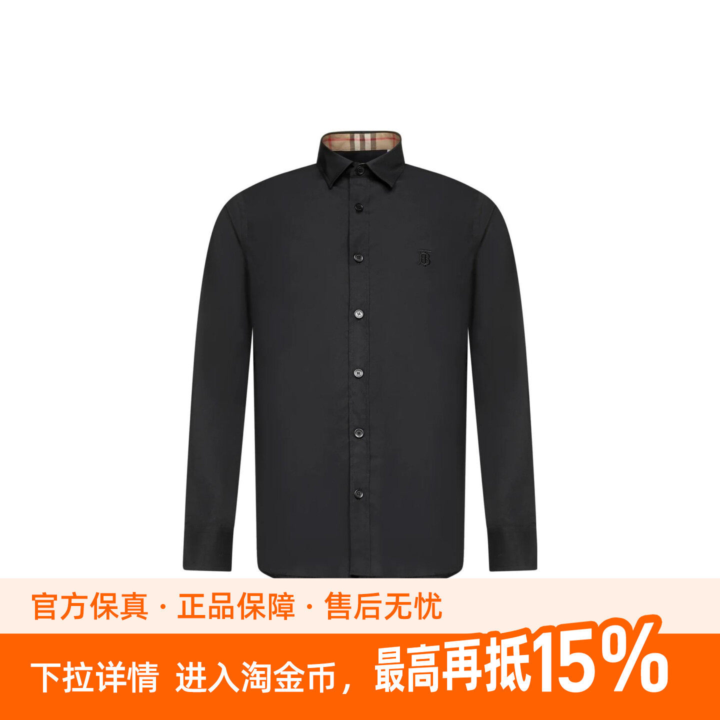 Burberry 修身纯色徽标刺绣单排扣长袖衬衫 男款 黑色
