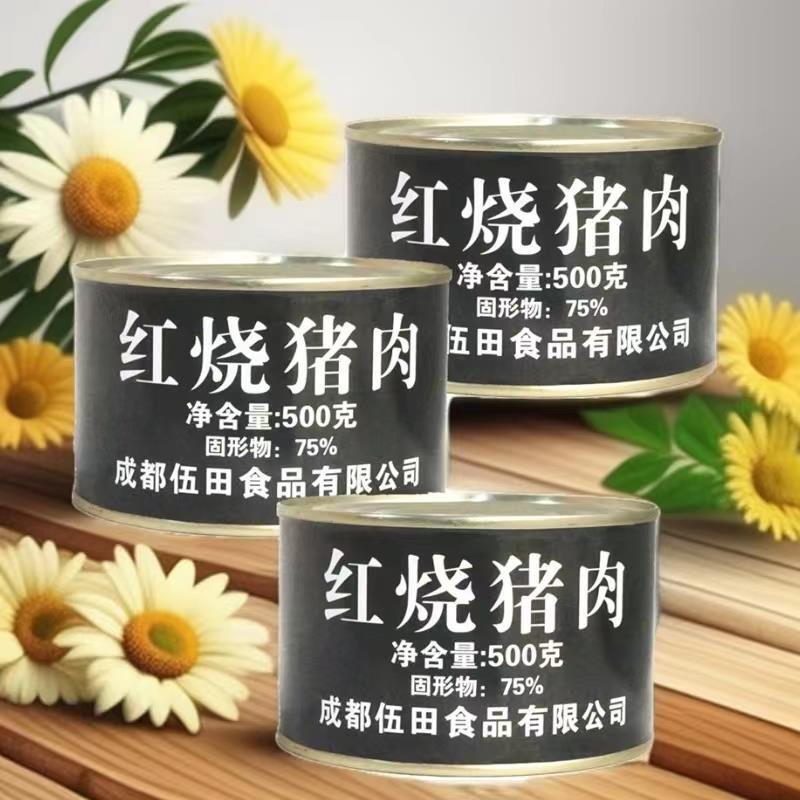 Wutian Canned Braised Pork 500g, Wrinkled Skin Dongpo Pork, Ready-To-Eat Side Dish, Heat and Serve, Commercial Use, One Serving, Free Shipping Wutian Canned Braised Pork 500g, Wrinkled Skin Dongpo Pork, Ready-To-Eat Side Dish, Heat and Serve, Commercial Use, One Serving, Free Shipping