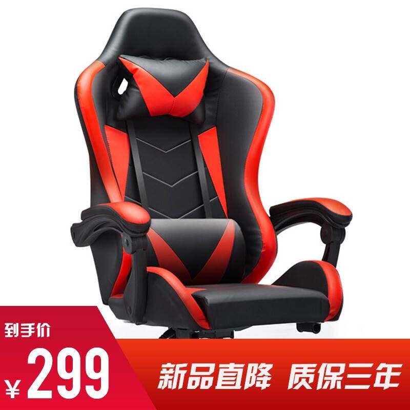 Ruiyun computer chair gaming chair home gaming chair gaming chair internet cafe seat lazy reclining office chair