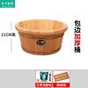 Cedar Wood Foot Bath Bucket, Wooden Bucket for Home Use, Thickened Foot Bath Basin, Massage Foot Bath Bucket, Foot Spa Basin for Adults