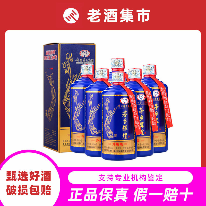 茅台集团 内供酒 茅台批发]贵州茅台集团53度茅台内供酒纯粮原浆年份老酒价格30.00
