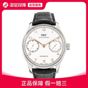 中古款95新IWC万国葡萄牙系列42.3mm自动机械男士腕表IW500704