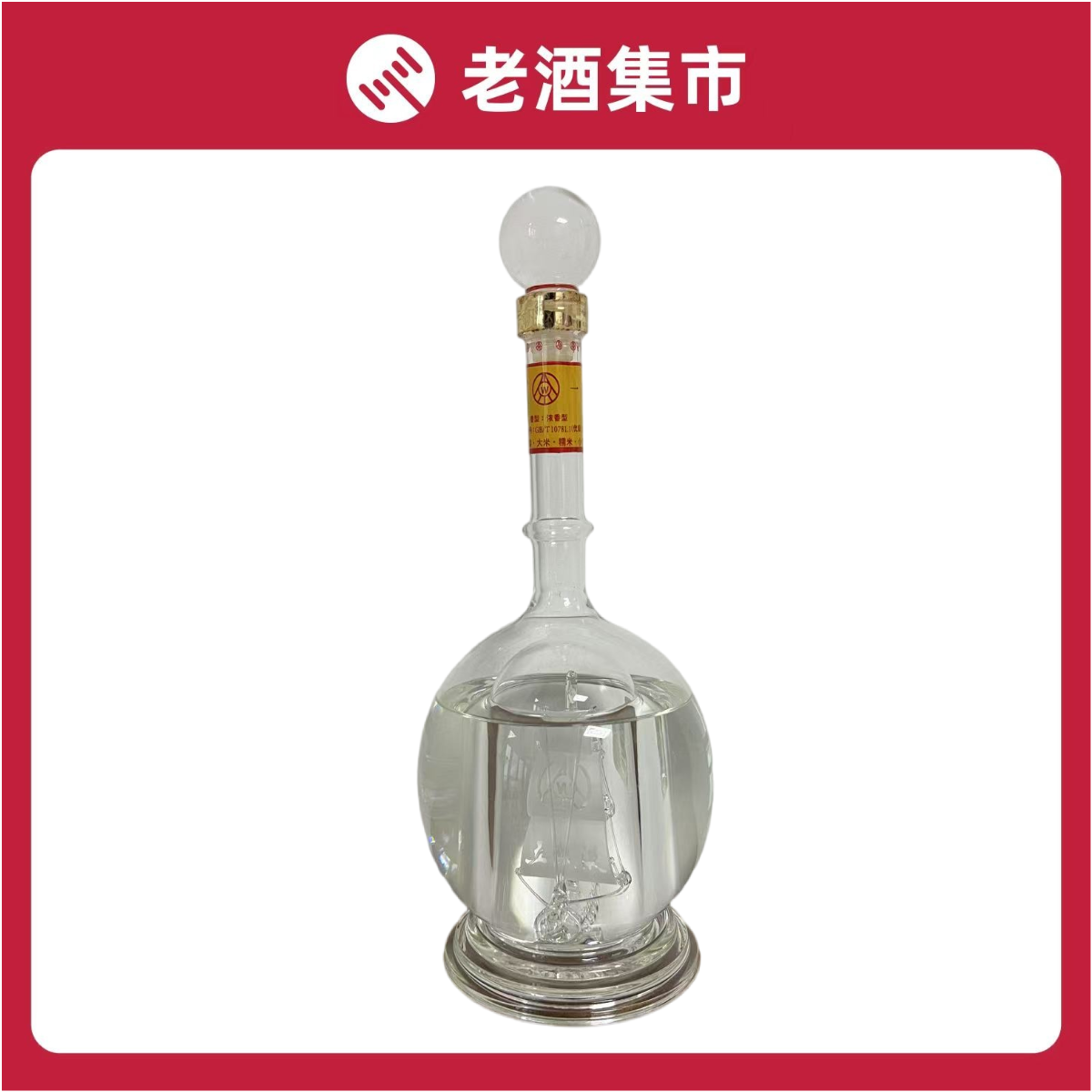 一帆风顺五粮液52度500ml 浓香型白酒【无盒】 少酒不含日期评价- 淘宝网