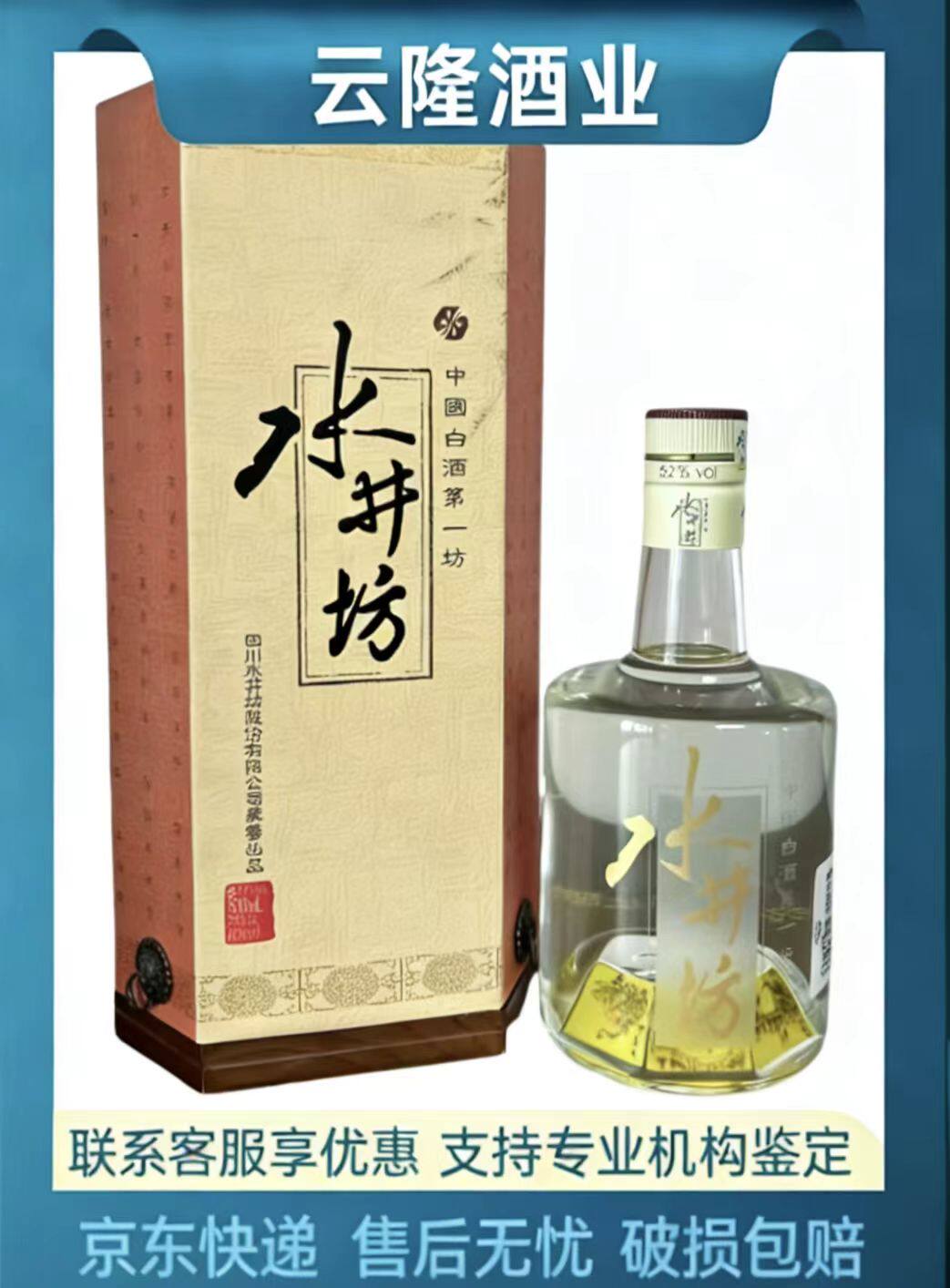 2010年水井坊第一坊52度500ml 浓香型白酒评价- 淘宝网