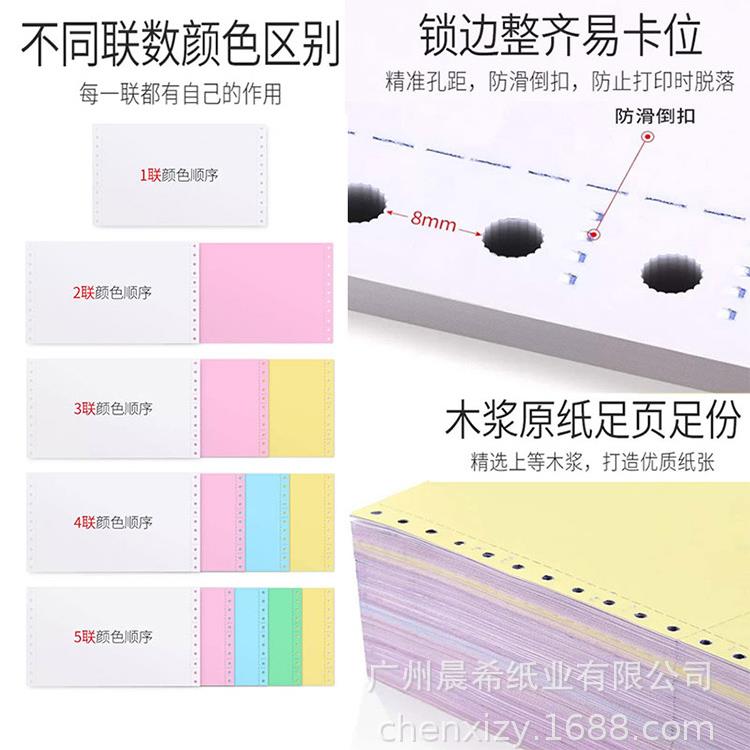 Computer dot matrix printing paper triple two-part two-part three-part four-part five-part two-part list delivery and warehouse order